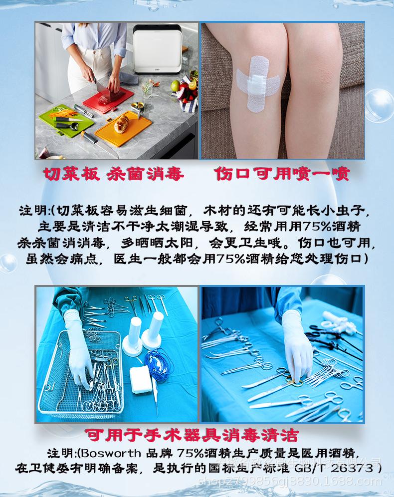 100毫升酒精详情图新作已成功2_09.jpg