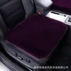 Cojín para asiento de coche invierno felpa imitación conejo funda para silla cojín de coche interior forrado de forro polar grueso cálido tres piezas cojín individual venta al por mayor