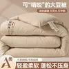 Colcha de Algodón Crudo Fibra de Soja Clase A Gruesa Cálida de Otoño e Invierno Núcleo de Colcha de Algodón Puro Lavable Colcha para Padres e Hijos 2 en 1 Colcha para Cuatro Estaciones