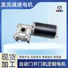 Sensor de Porta Automática de Elevador 24V Motor de Porta Motor de Engrenagem Redução de Engrenagem Helicoidal DC 12V Controle de Velocidade Pequeno Motor Micro