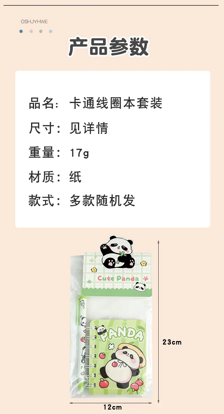 线圈本套装 (2).gif