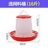 Balde de Comida para Frango, Comedouro para Frango, Alimentador para Pintinhos, Balde de Ração, Bule de Água para Frango, Dispensador Automático de Água para Frangos Beberem Água