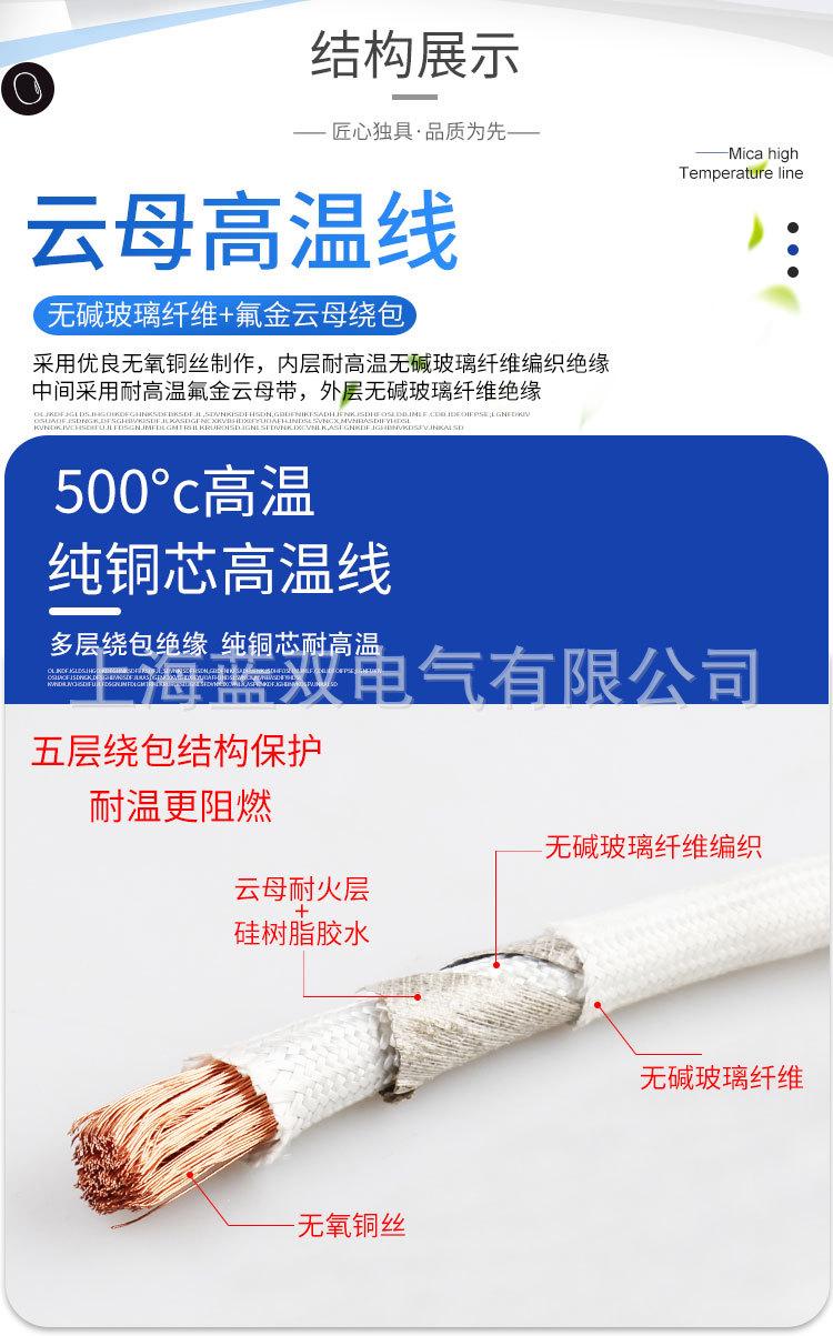 云母硅胶编织 (2).jpg