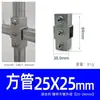 Conectores para Tubo Cuadrado Acero Inoxidable Galvanizado 20 Aleación de Aluminio 25 Tubo de Acero Cuadrado 30 Abrazaderas Fijas Componentes de Fijación sin Soldadura