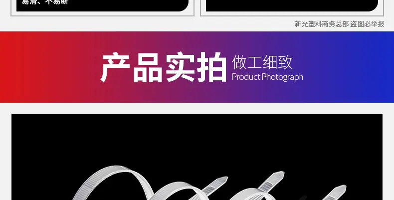 国标尼龙扎带_29.jpg