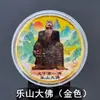 Moedas Comemorativas de Turismo Pontos Turísticos Lago Oeste Torre do Grou Cidade Proibida Jiuzhaigou Pontos Turísticos Circundantes Medalhão Comemorativo Colorido