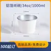 Tazón Desechable de Papel de Aluminio con Logo, Caja de Empaque de Alta Gama para Venta al por Mayor Comercial Grado Alimenticio con Tapa, Caja para Comida Picante Caliente