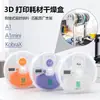 Caja secadora de filamento para impresora 3D, caja secadora de PLA montada en el lateral, caja de suministro de filamento sellada A1, caja secadora de PETG, a prueba de humedad