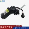 Motor de pedal eléctrico TB-507A-9X-14-RH-LH de cinco cables Pedal especial Yunliansheng para pedal