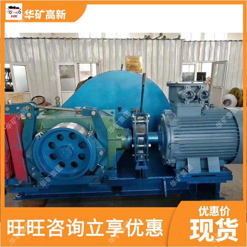 无极绳绞车_wps图片