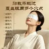 Parches Herbales Refrescantes para Ojos para Trabajadores de Oficina y Estudiantes, Alivian el Dolor de Ojos, Hidratan y Refrescan los Ojos, Parches Herbales para Alivio Ocular, Producto en Stock del Fabricante