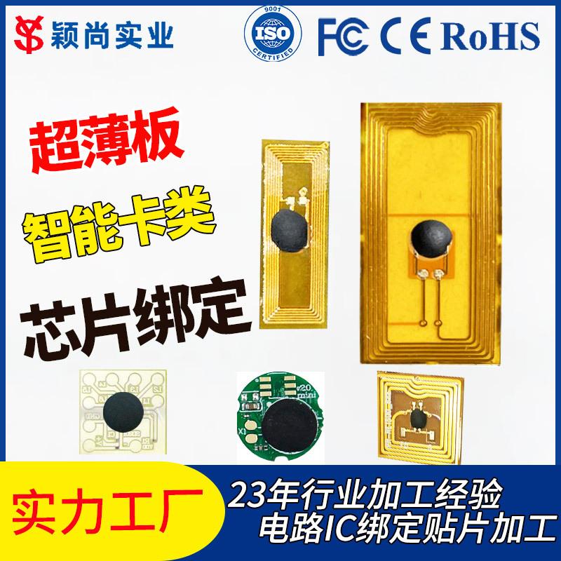 标签卡类FPC加工订制主图2