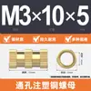 Tuerca de cobre inyectado con orificio pasante, piezas de cobre incrustadas, moleteado de cobre, tuerca de grano recto, tuerca de flor de cobre con incrustaciones de fusión en caliente M2M3M4-M6