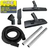 Jieba Chaobao Jienuo Dongyi Accesorios para Aspiradora Cabezal Universal Cepillo para Suelo Rastrillo para Polvo Cabezal Rascador de Agua Manguera Tubo de Acero
