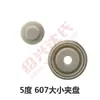 Piezas de máquinas textiles: Máquina de retorcido múltiple de fibra corta con plato superior giratorio, placa de sujeción 3 grados/4 grados/5 grados Placa de sujeción de nylon 607/608
