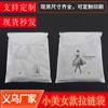 [Yiwu fábrica spot] segundo cabelo roupas calças alta qualidade embalagem saco leggings auto-vedante saco com zíper logotipo