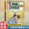 Auténtico Centro de Salud de Medicina Tradicional China Ilustrado Salud Color Remedios Clásicos Fundamentos de la Medicina Tradicional China Todas las Enfermedades Terapia Dietética Punción de Sangre