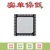 Solo se vende el Microcontrolador MCU de 32 bits Ch583M Qfn-48 Original con Comunicación Inalámbrica Ble
