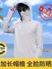 Nueva ropa de verano deportiva de seda helada fresca con protección solar, ligera, unisex, protección UV, secado rápido, ropa de protección solar para pesca al aire libre