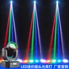 Luz de Feixe Mini Balançante Transfronteiriça Luz de Atmosfera KTV Luz Colorida Rotativa Luz de Feixe de Palco Rotativa Colorida Luz Laser