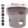 Llave de vaso para cabeza de eje Hexagonal Octagonal Extracción de cubo Bpw Puente Fuhua Steyr Herramienta para cabeza de eje