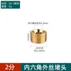 Tapón de Enchufe Hexagonal de Hierro y Latón, Tapón con Rosca Interna y Externa, Conector de Fontanería de Cobre y Hierro de 1/8 de Pulgada a 1 Pulgada con Rosca Hexagonal Externa