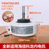 Adequado para Ar Condicionado Hisense Kelon 1-1.5 Cv Motor Interno Y4S476A365 Ventilador de Motor de Ar Condicionado de Parede Universal