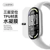 Aplicável para Protetor de Tela Xiaomi Band 11 Material Composto PMMA Proteção Superfície Curva 3D Dobra a Quente Filme para Relógio 11active