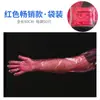 Guantes Desechables de Brazo Largo Veterinarios para Ganado Vacuno y Ovino, Parto de Cerdas, Partería, Inspección, Guantes Largos de Pe Engrosados para Ganadería