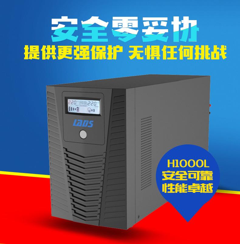 H1000L电脑端