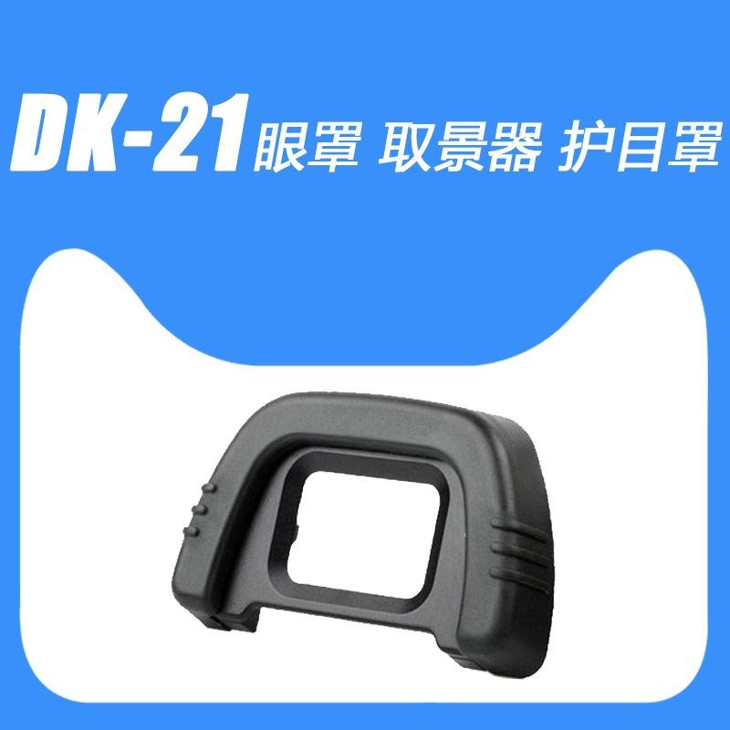 dk-21