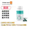 Cápsulas Suplemento Desodorante de Cuerpo Completo, Suplementos Nutricionales, Productos de Salud Transfronterizos, Mercado de EE. UU., Artículo Caliente de Aliexpress Tk