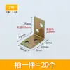 Código de ángulo de hierro, triángulo de hierro, fijador de ángulo recto de 90 grados, pieza de conector de tablero de madera, chapa de hierro, soporte en forma de L, hardware de refuerzo t