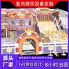 Equipo e Instalaciones para Parques Infantiles Interiores, Personalización Temática de Escalada, Popular en Douyin, Tendencia en Tiktok