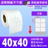 Papel para Etiquetas Autoadhesivas tipo Cobre 60*40 50 80100 Pegatinas para Impresión de Códigos de Barras Amazon Fba Etiquetas en Blanco