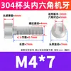 Perno de Acero Inoxidable 304 con Cabeza Cilíndrica y Vaso, Tornillo Extendido de Cabeza Hexagonal, Tornillo de Cabeza Hexagonal M3M4M5M6