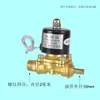 Bobina de Válvula Solenoide para Aspersor de Caminhão com Filtro Válvula Aspersora Carro Gotejamento Freio Sangrador de Água Interruptor Acessórios