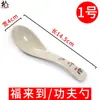 Vajilla de melamina, cucharas pequeñas creativas y duraderas, cucharas de mango largo, cucharas pequeñas para comer, cucharas para sopa ramen, plástico de uso comercial