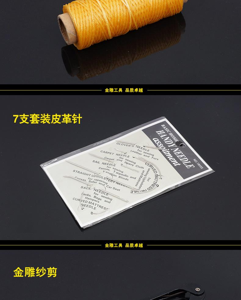 皮革套装12件_06.jpg