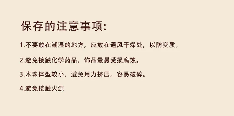 彩色木珠_16