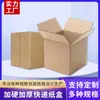 Suministro Spot de Fábrica Cajas Express Fabricante de Hangzhou Cajas Express de Tres Capas Endurecidas y Espesadas Venta al por Mayor de Cajas
