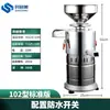 Máquina de Leite de Soja Totalmente Automática com Separação de Polpa para Lojas de Café da Manhã e Uso Doméstico, Máquina de Moagem sem Filtro, Fabricante de Tofu, Fabricante de Douhua