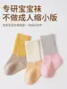 Calcetines de media pantorrilla para bebé con diseño de bloques de color, hechos de algodón peinado, calcetines infantiles transpirables, sin costuras y de ajuste holgado, no restrictivos para los pies, calcetines para bebé, Clase A