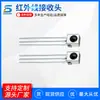 Fabricantes de Dongguan suministran cabezal receptor infrarrojo carcasa de punto de hierro cabezal receptor de control remoto infrarrojo antirreflejos