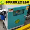 Sistema Inteligente de Umidificação por Micro-Névoa de Alta Pressão Máquina Tudo-em-Um para Umidificação Industrial e Comercial, Resfriamento, Remoção de Poeira e Geração de Névoa