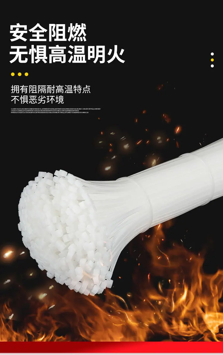 尼龙扎带详情_07