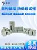 Hengyu Ferro Puro 20 # 45 # T8T1065Mn Dureza Metalográfica Tratamento Térmico Amostra 15