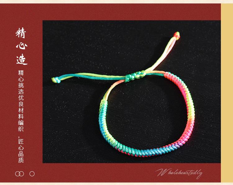 红绳编织手绳