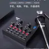 Micrófono condensador E300 directo de fábrica, host rápido para teléfono móvil, equipo de transmisión en vivo, juego completo de tarjeta de sonido y micrófono