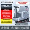 Fregadora de Pisos Conductora Yangzi X5Pro, Barredora Industrial Comercial, Taller de Fábrica, Barredora Eléctrica para Garaje